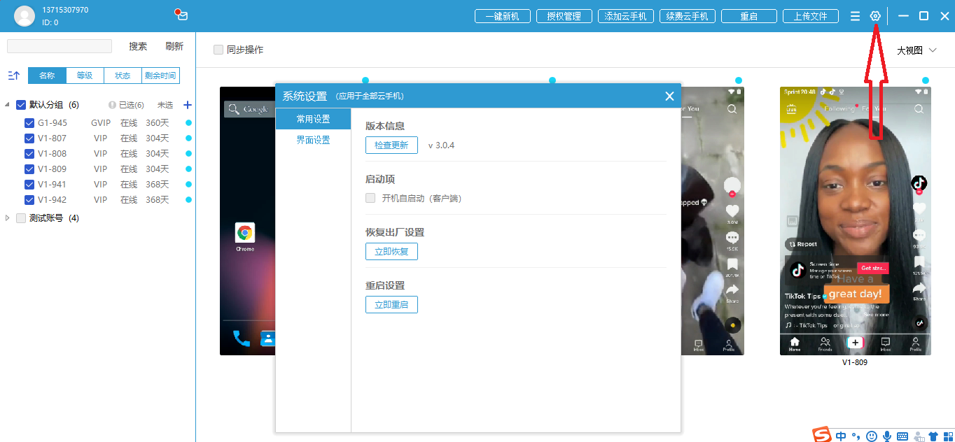 QQ图片20230718115009.png