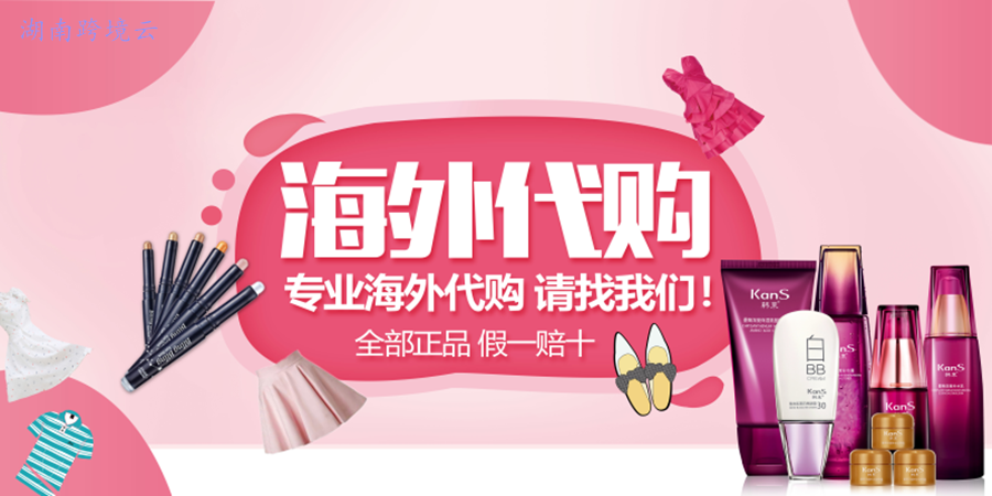 daigou.png